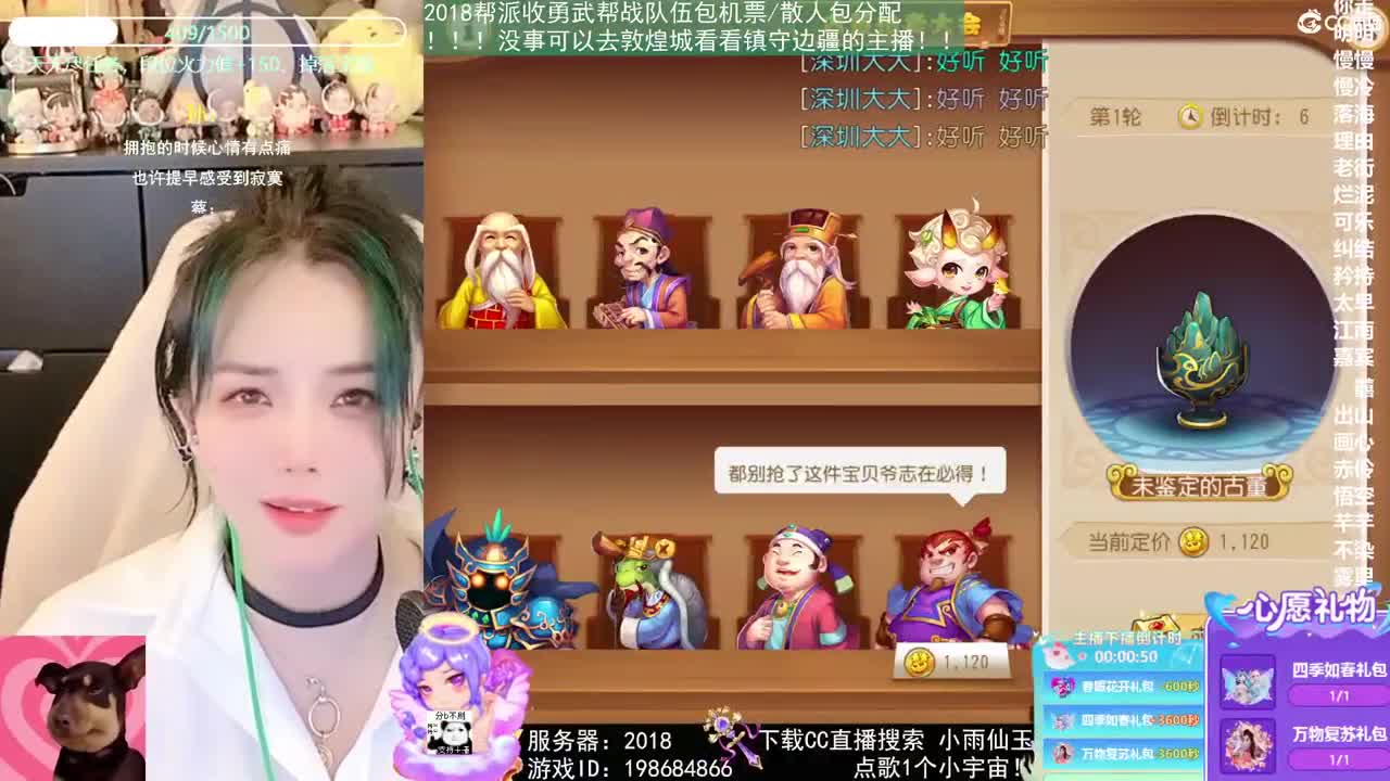 2018唱歌的勇武菜猪 第9段