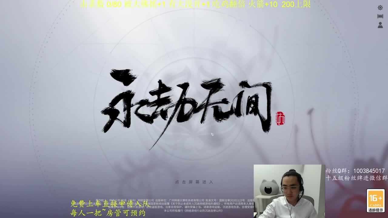免费上车~击杀挑战 第1段
