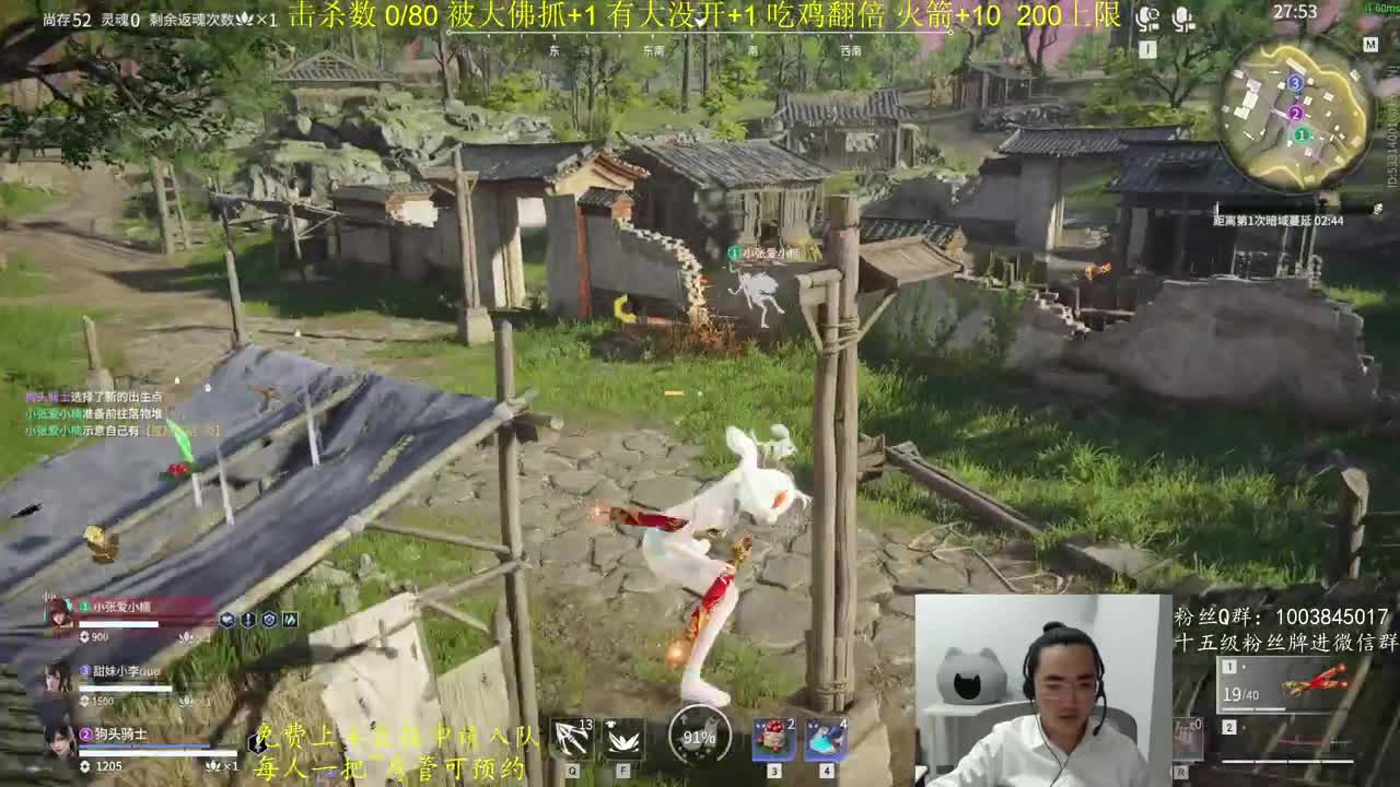 免费上车~击杀挑战 第2段