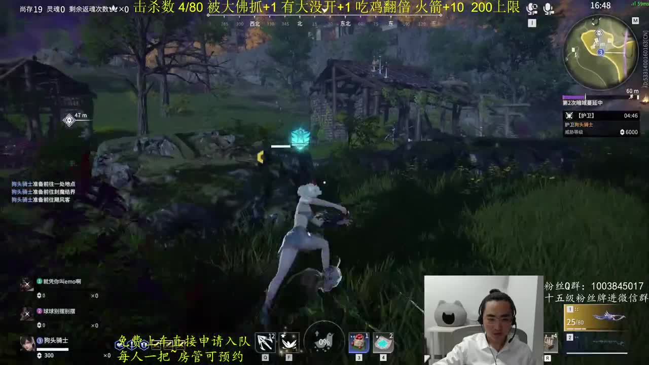 免费上车~击杀挑战 第3段