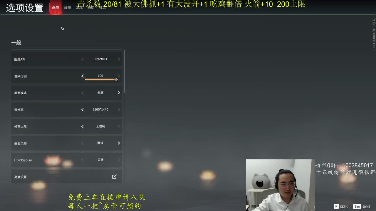 免费上车~击杀挑战 第4段
