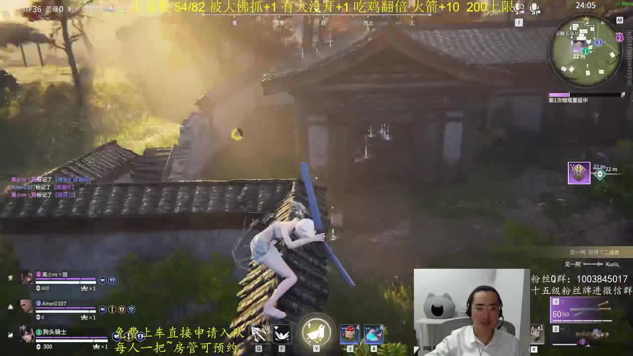 免费上车~击杀挑战 第8段