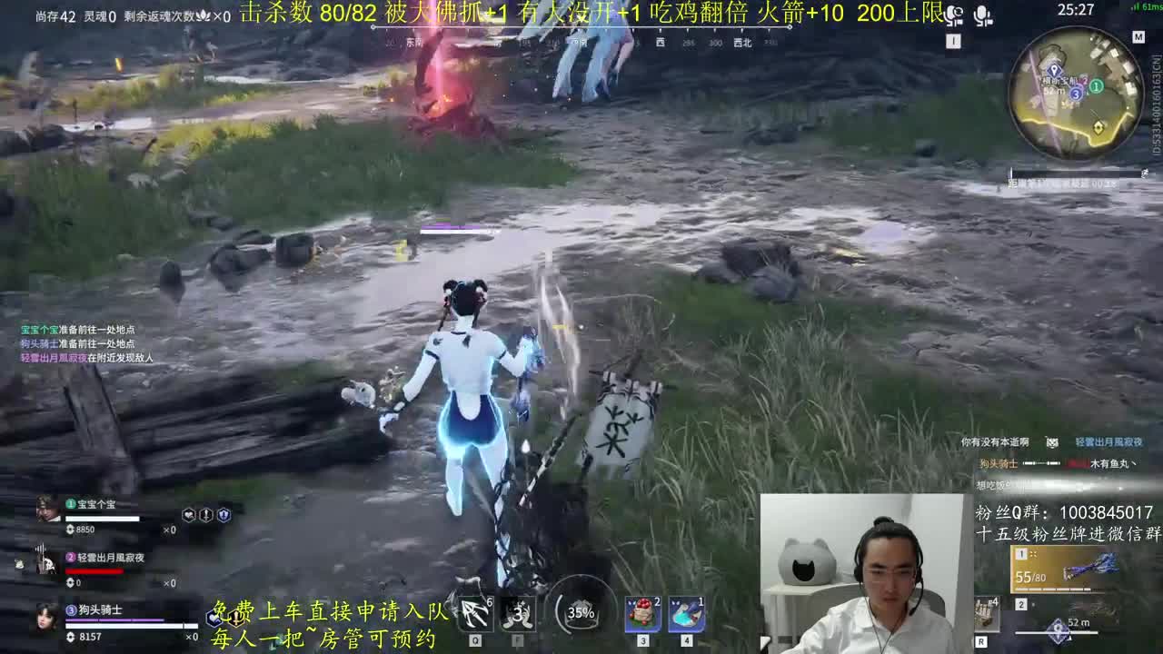 免费上车~击杀挑战 第10段
