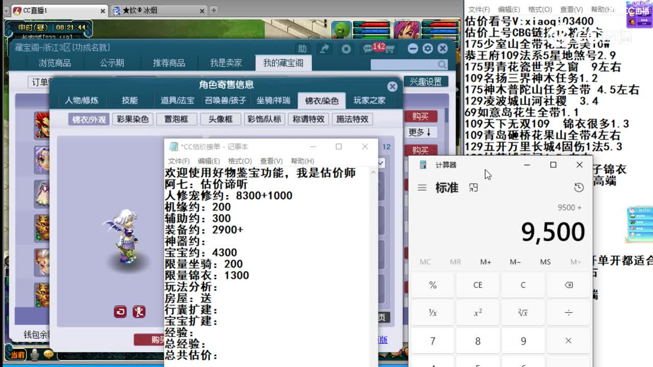 【主播点评】魔王寨
