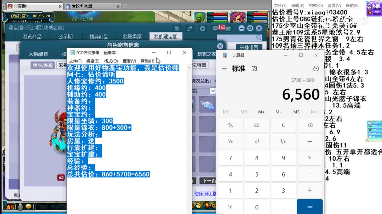【主播点评】魔王寨