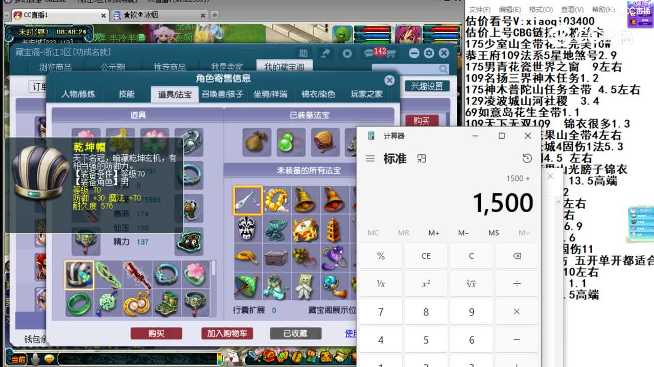 【主播点评】化生寺