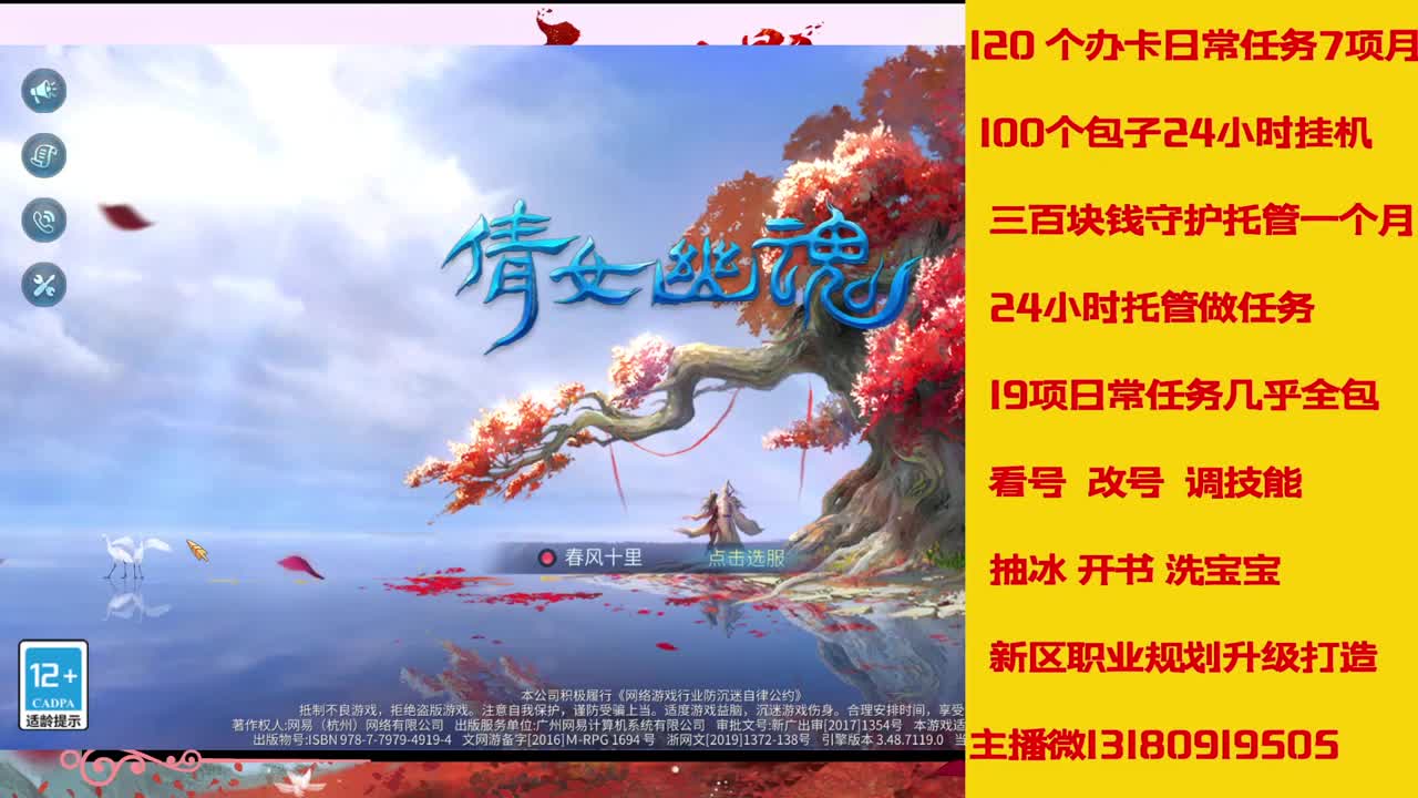 六年主播接托管新区升级 第1段