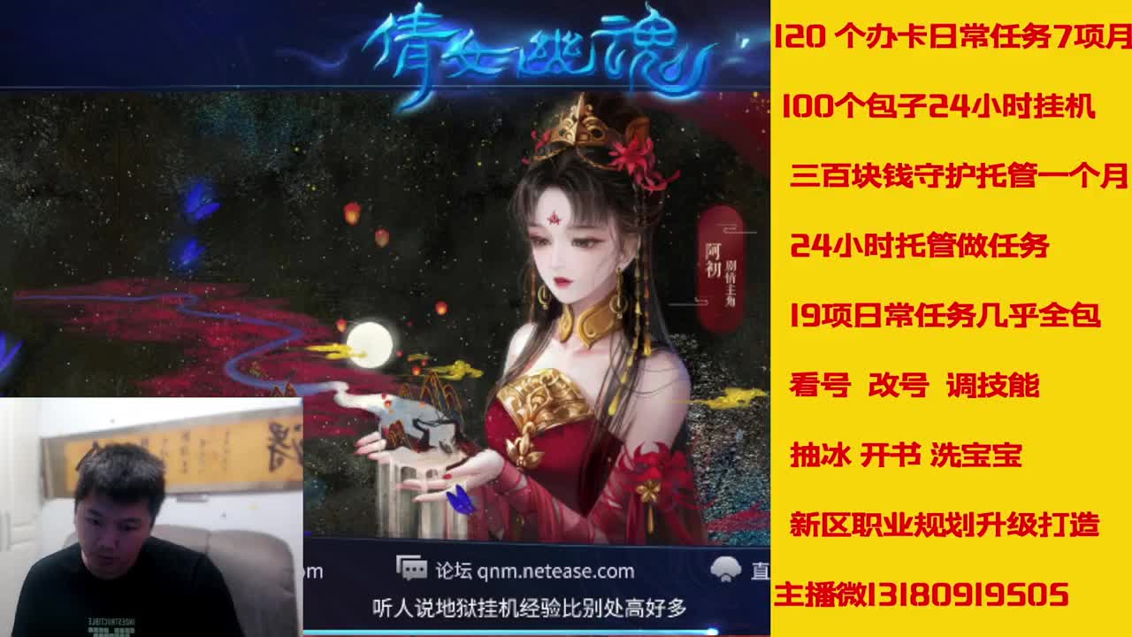 六年主播接托管新区升级 第4段