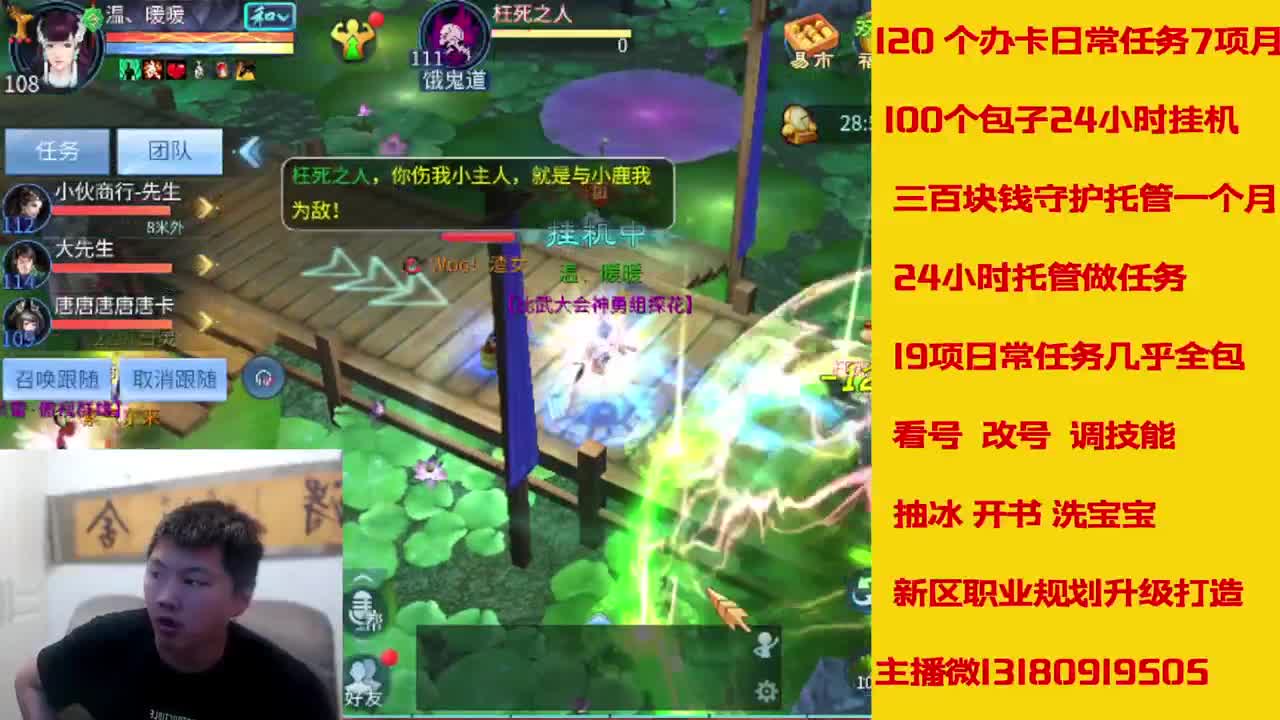 六年主播接托管新区升级 第5段