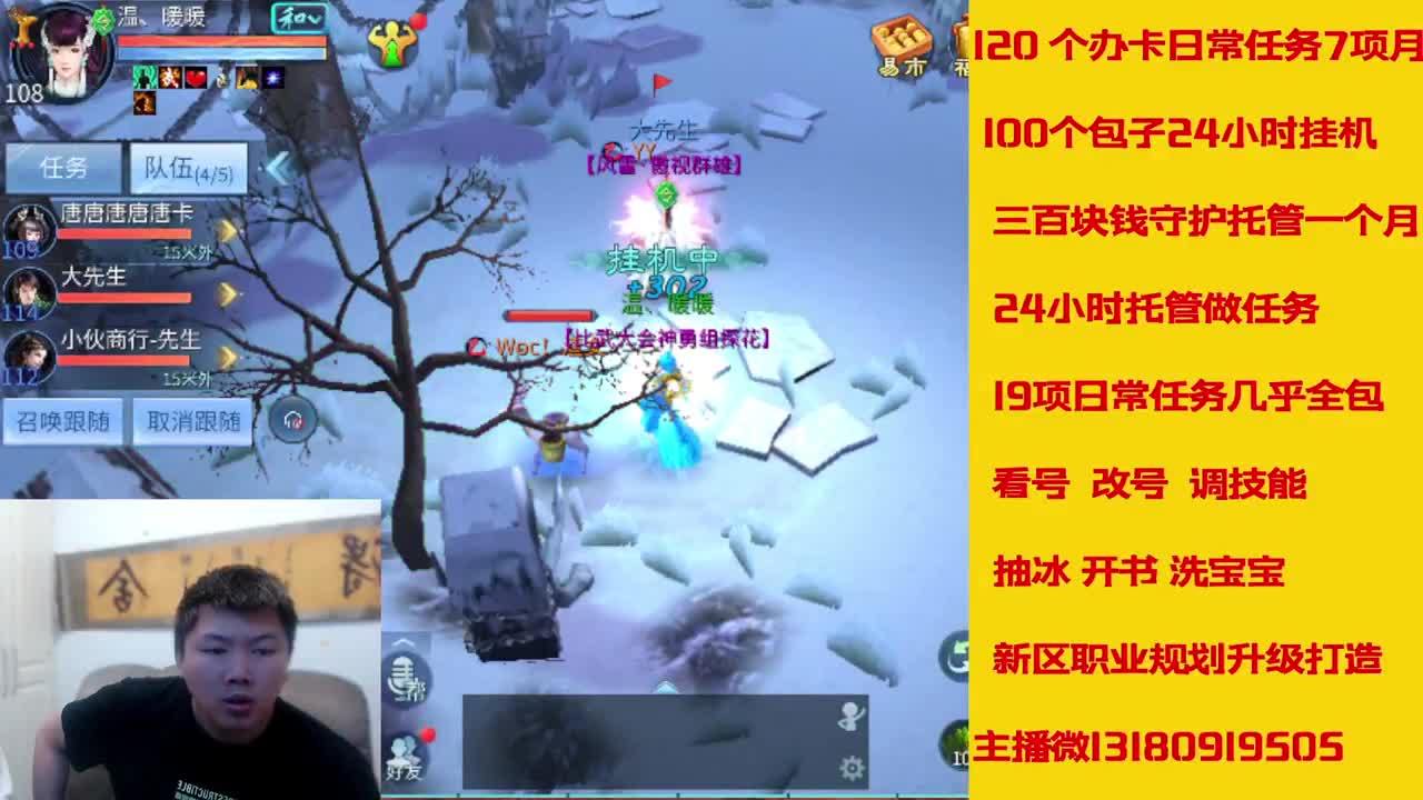 六年主播接托管新区升级 第6段