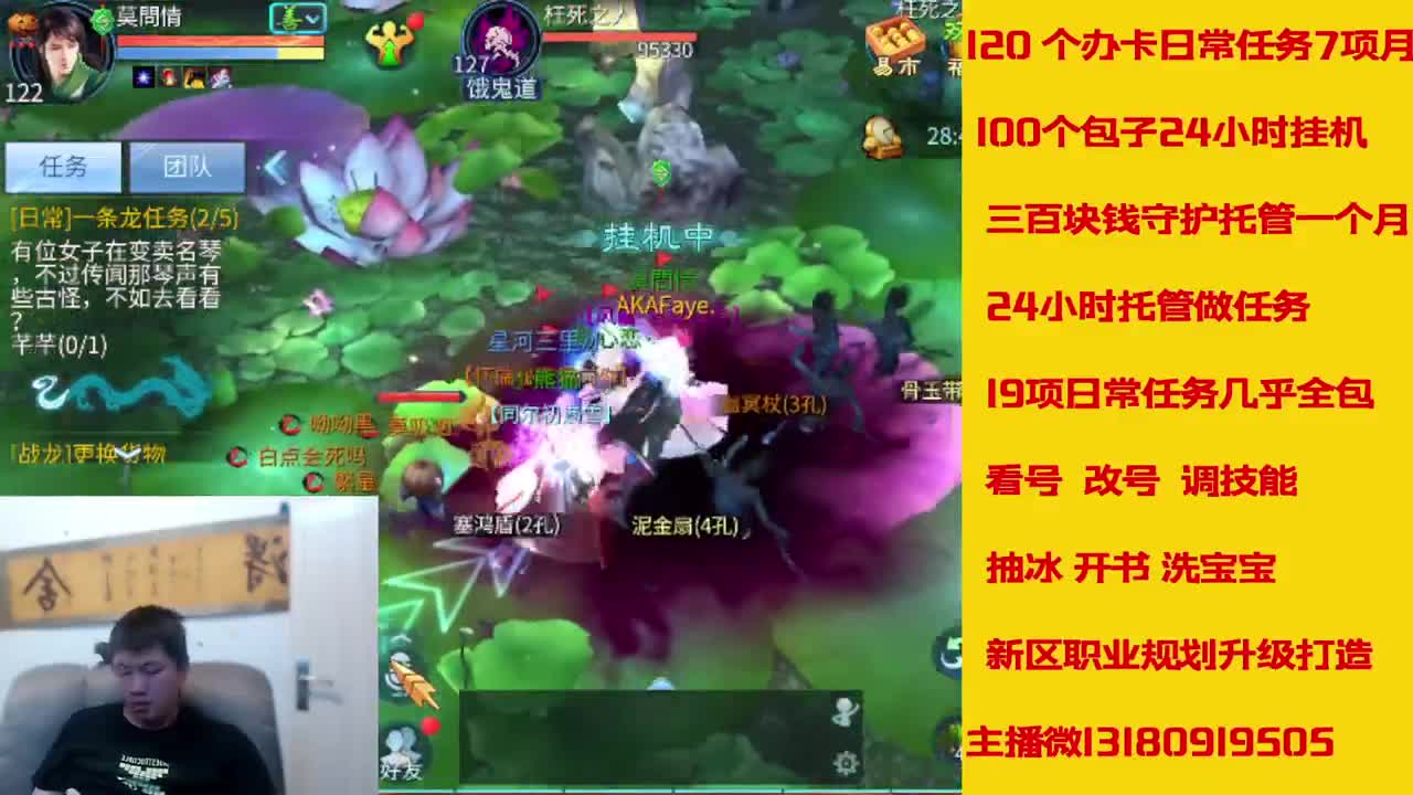 六年主播接托管新区升级 第7段