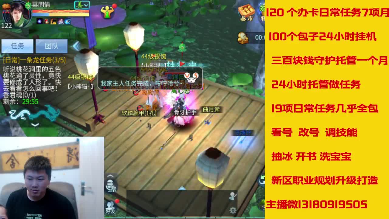 六年主播接托管新区升级 第8段