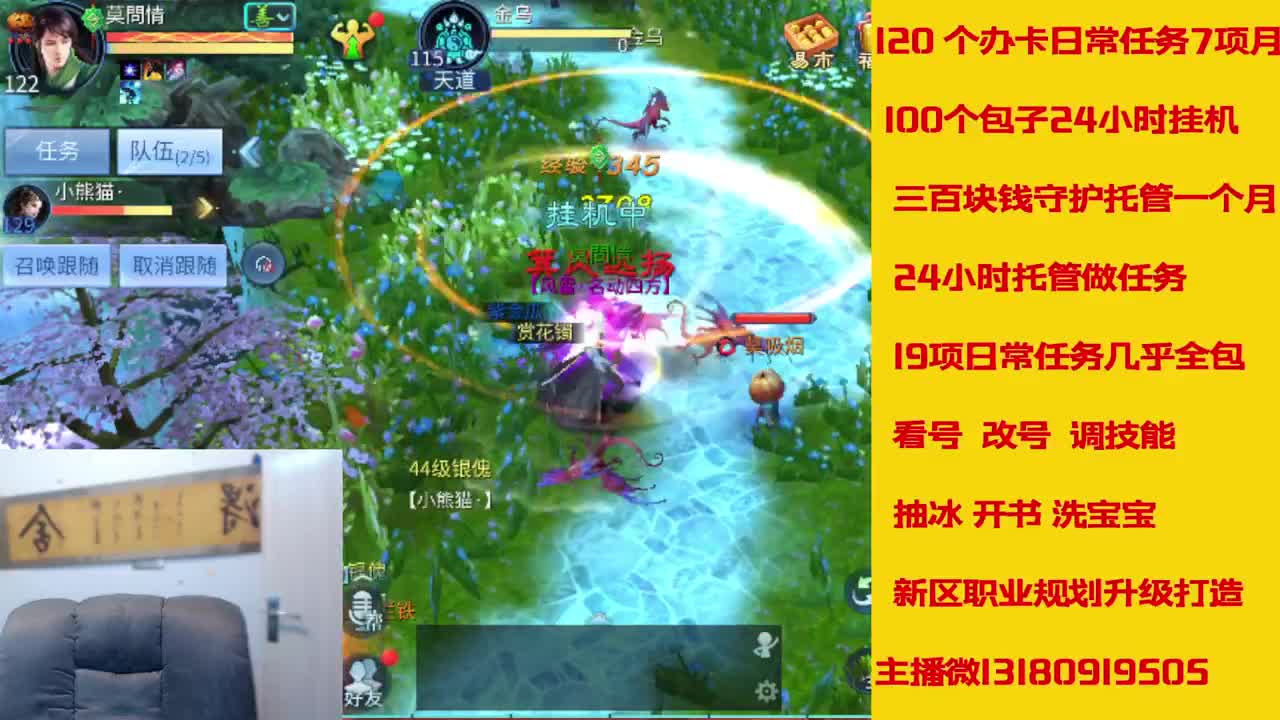 六年主播接托管新区升级 第9段