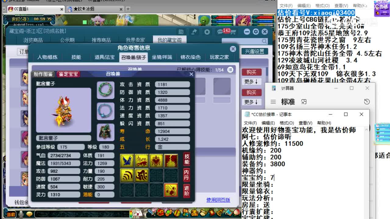 【主播点评】普陀山