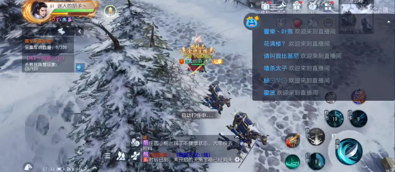 欢迎来到直播间【祝大家快乐】 第2段