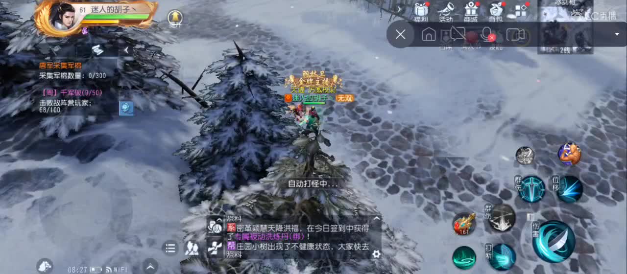 欢迎来到直播间【祝大家快乐】 第3段