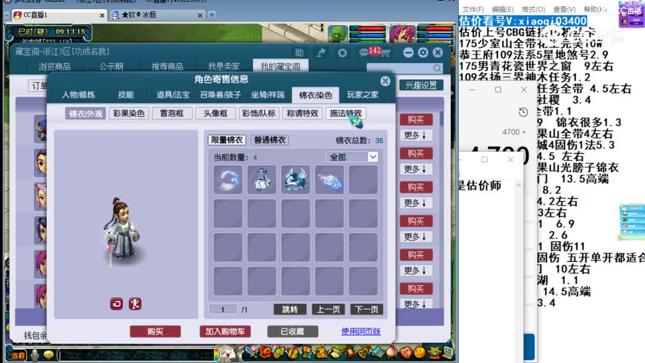 【主播点评】方寸山