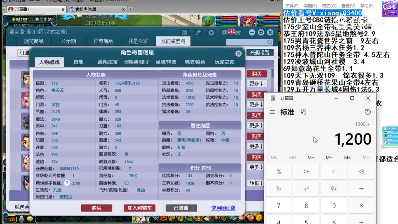【主播点评】龙宫