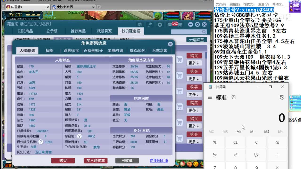 【主播点评】龙宫