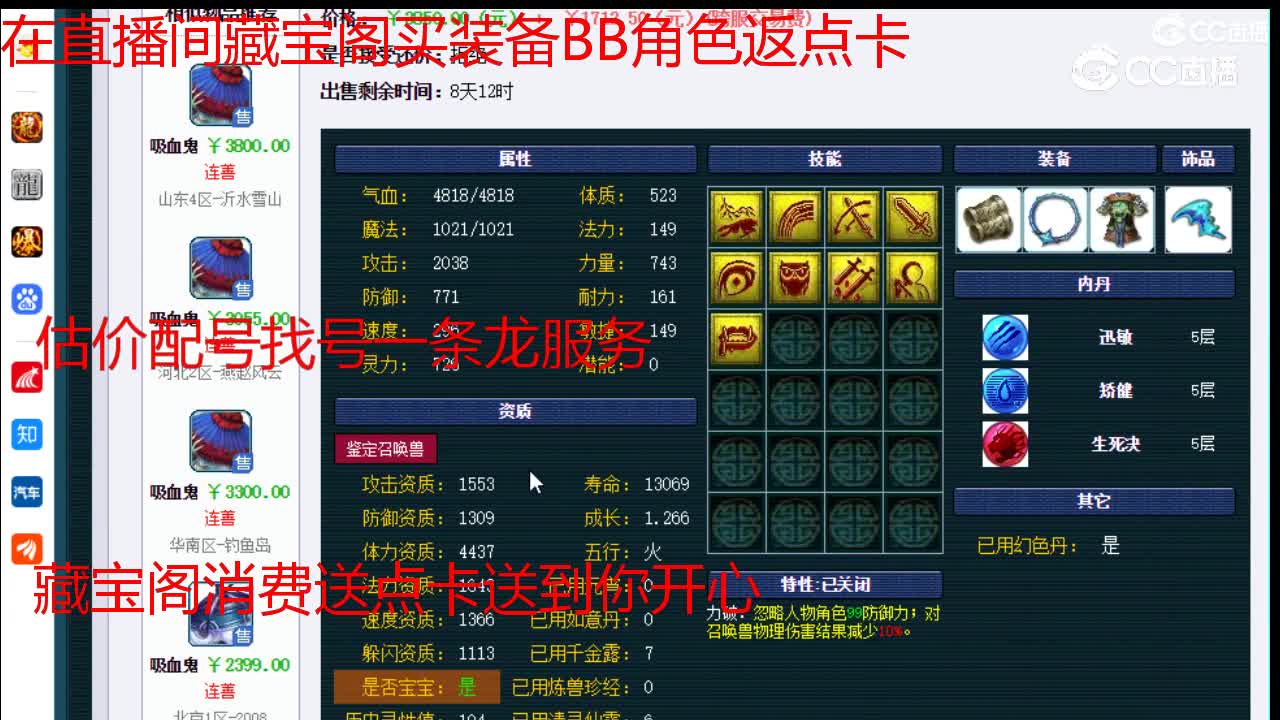 【主播点评】吸血鬼