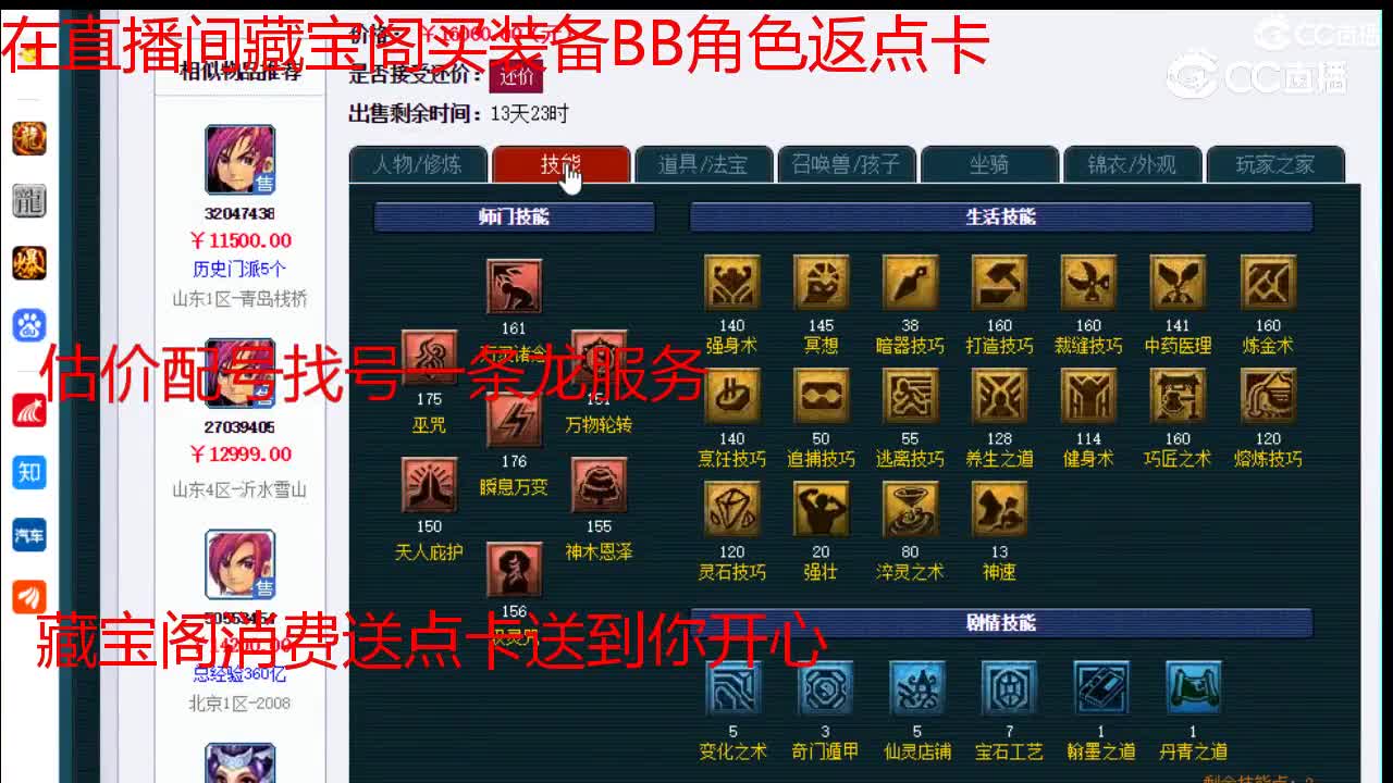 【主播点评】神木林
