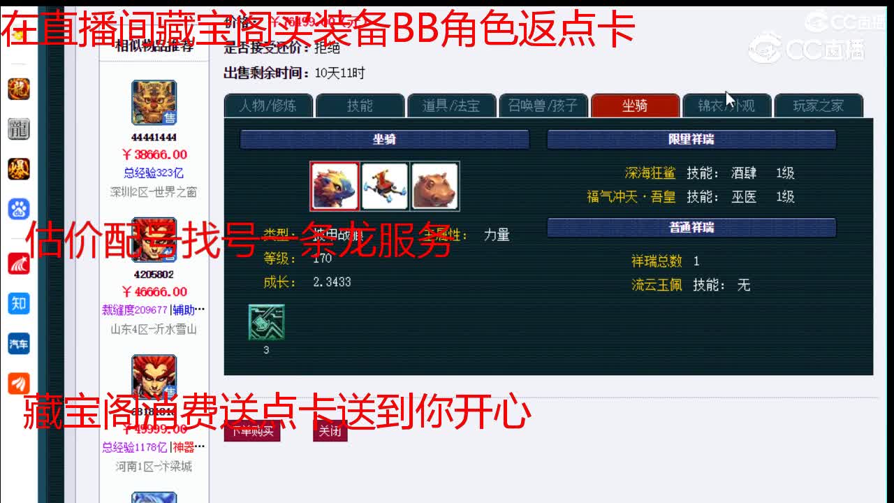 【主播点评】狮驼岭