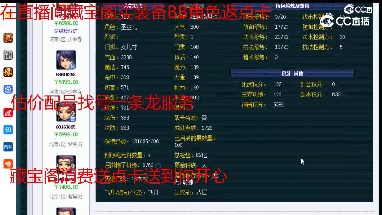 【主播点评】女儿村