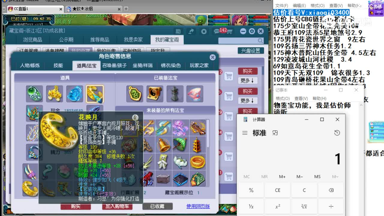 【主播点评】女儿村