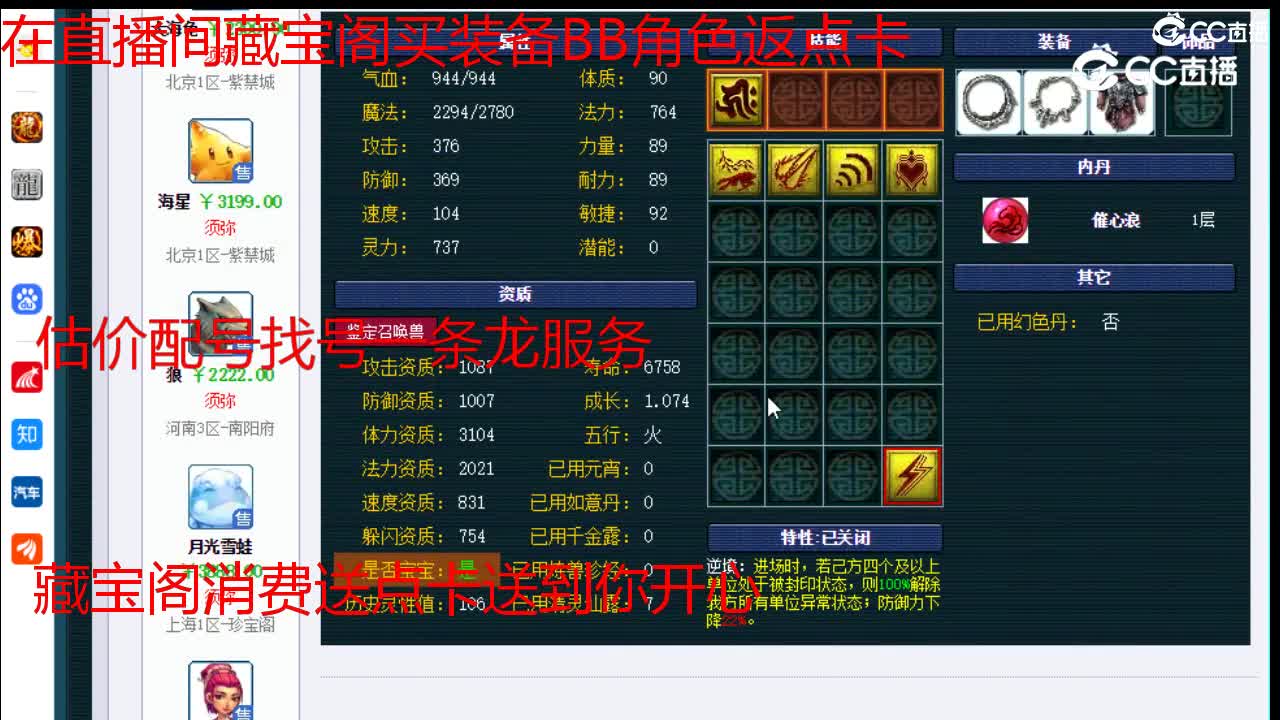 【主播点评】雪蛙