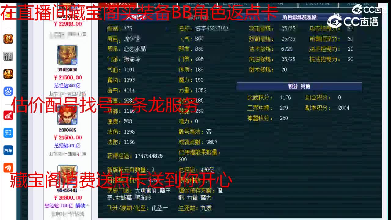 【主播点评】狮驼岭