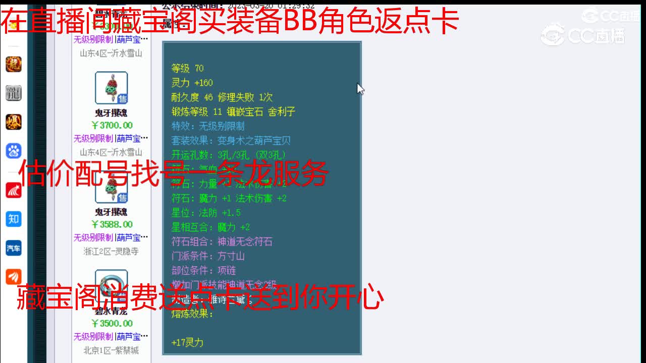 【主播点评】碧水青龙