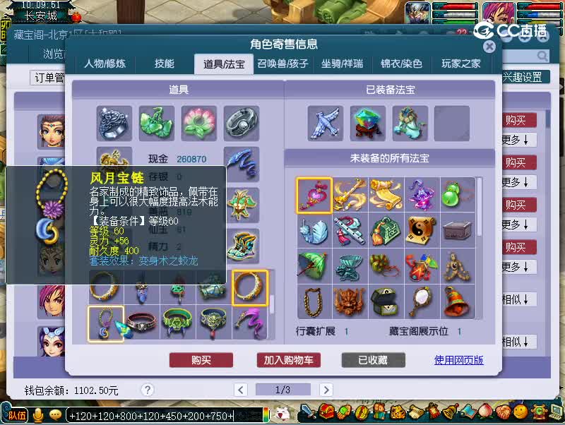 109无底洞
