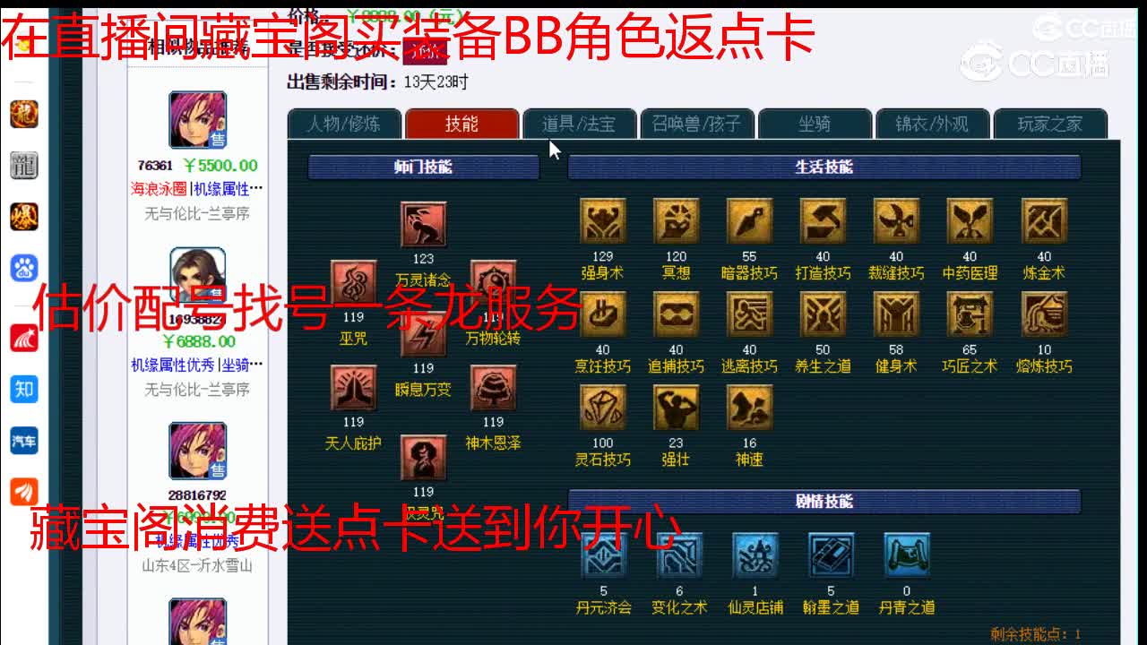 【主播点评】神木林