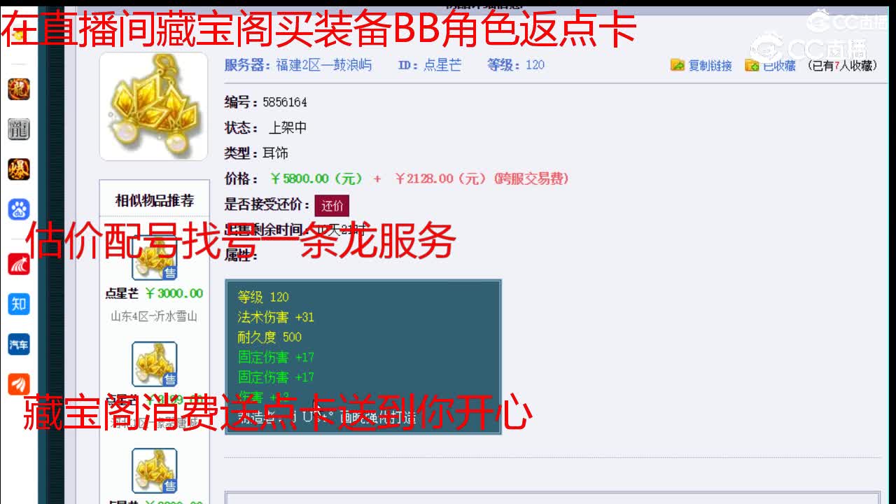 【主播点评】点星芒