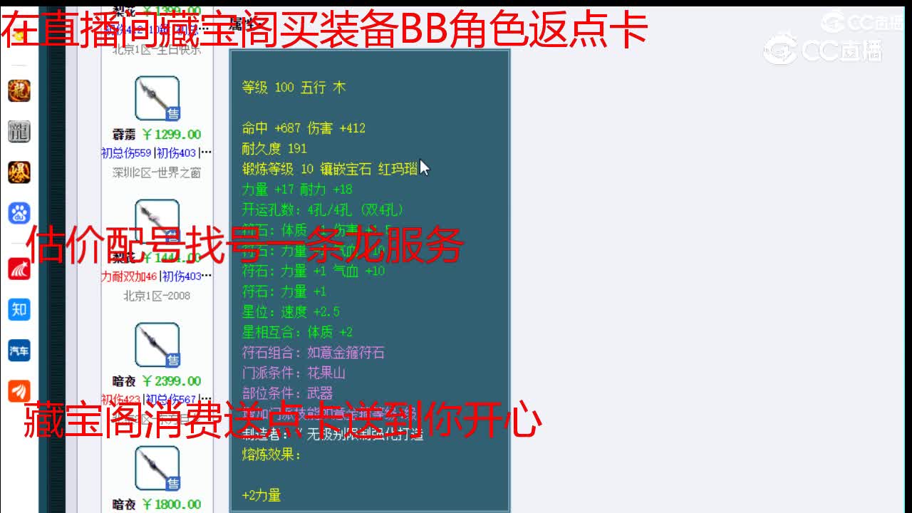 【主播点评】霹雳