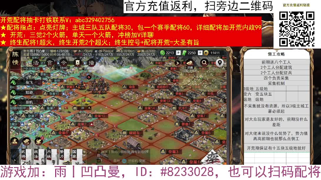 新剧本好好玩 第2段