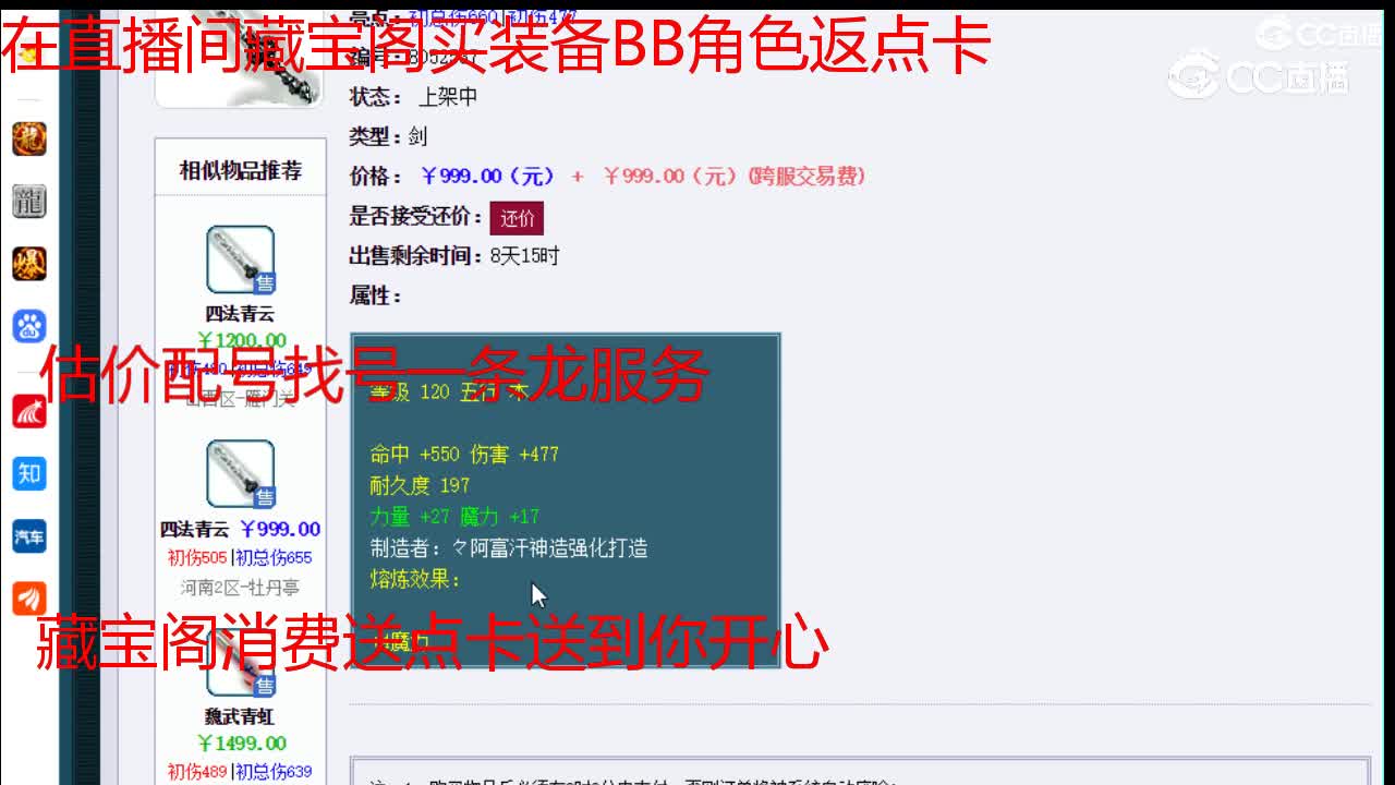 【主播点评】四法青云