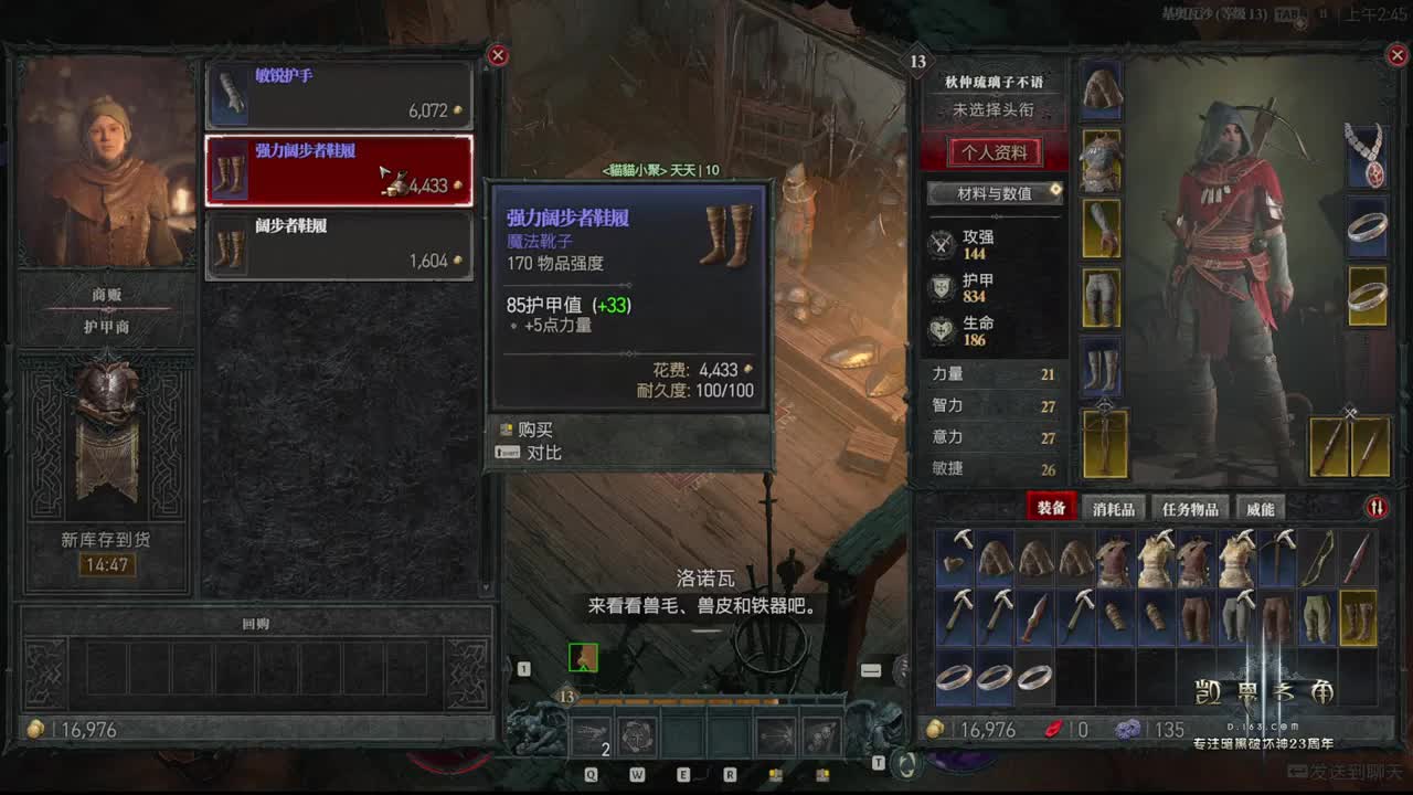 12点暗黑4公测开荒！ 第1段