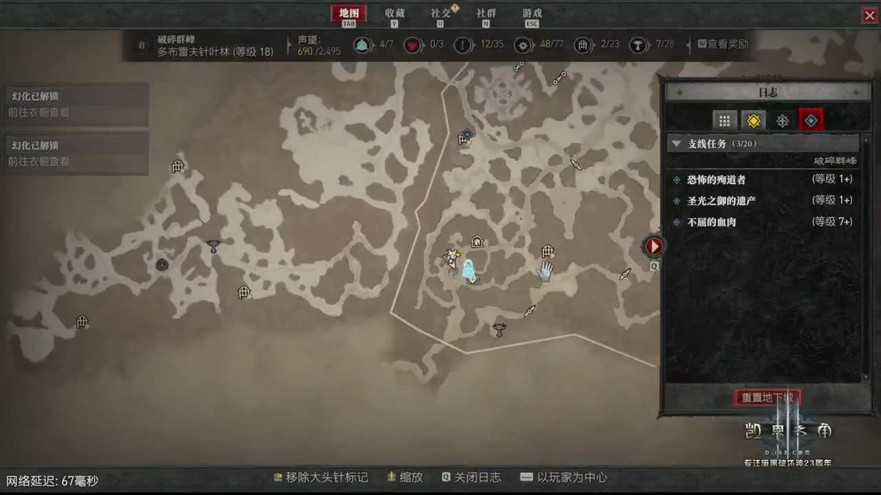 12点暗黑4公测开荒！ 第4段