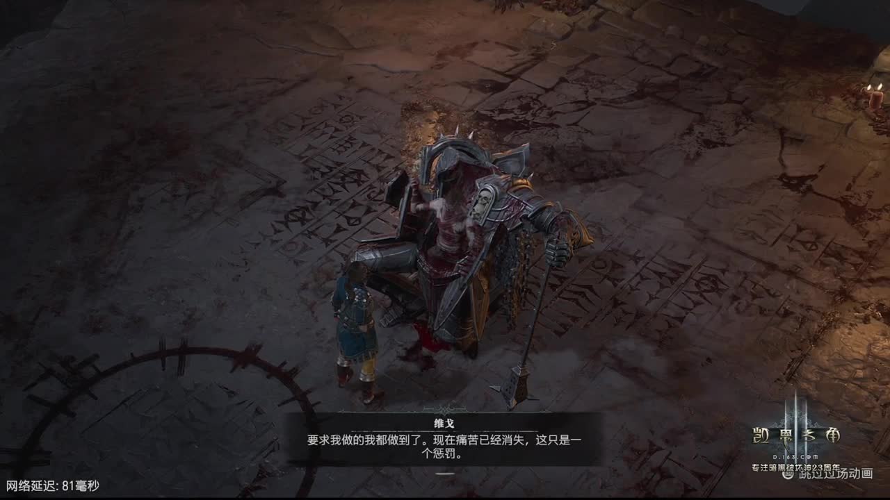 12点暗黑4公测开荒！ 第6段