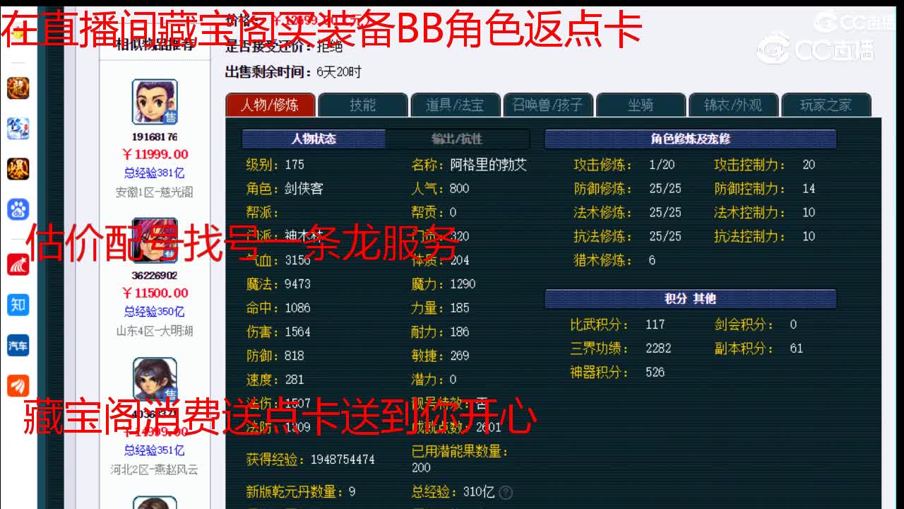 【主播点评】神木林