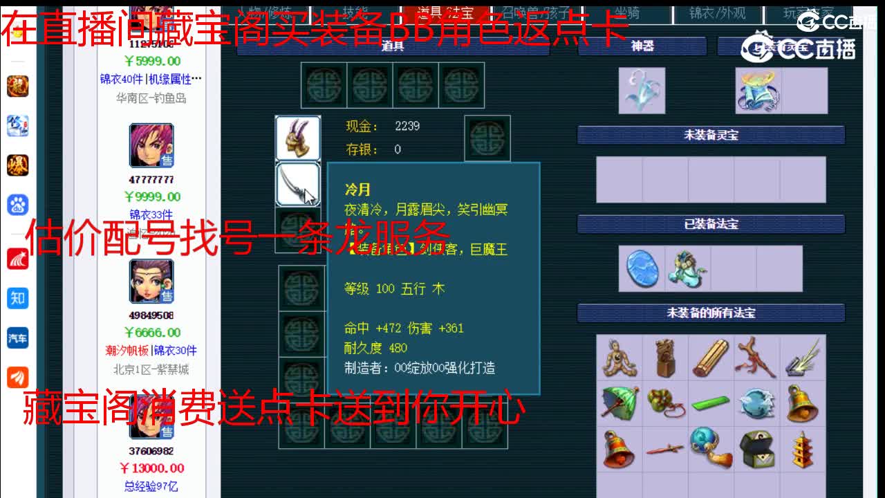 【主播点评】神木林