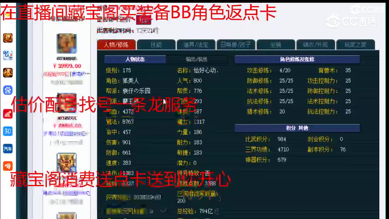 【主播点评】魔王寨