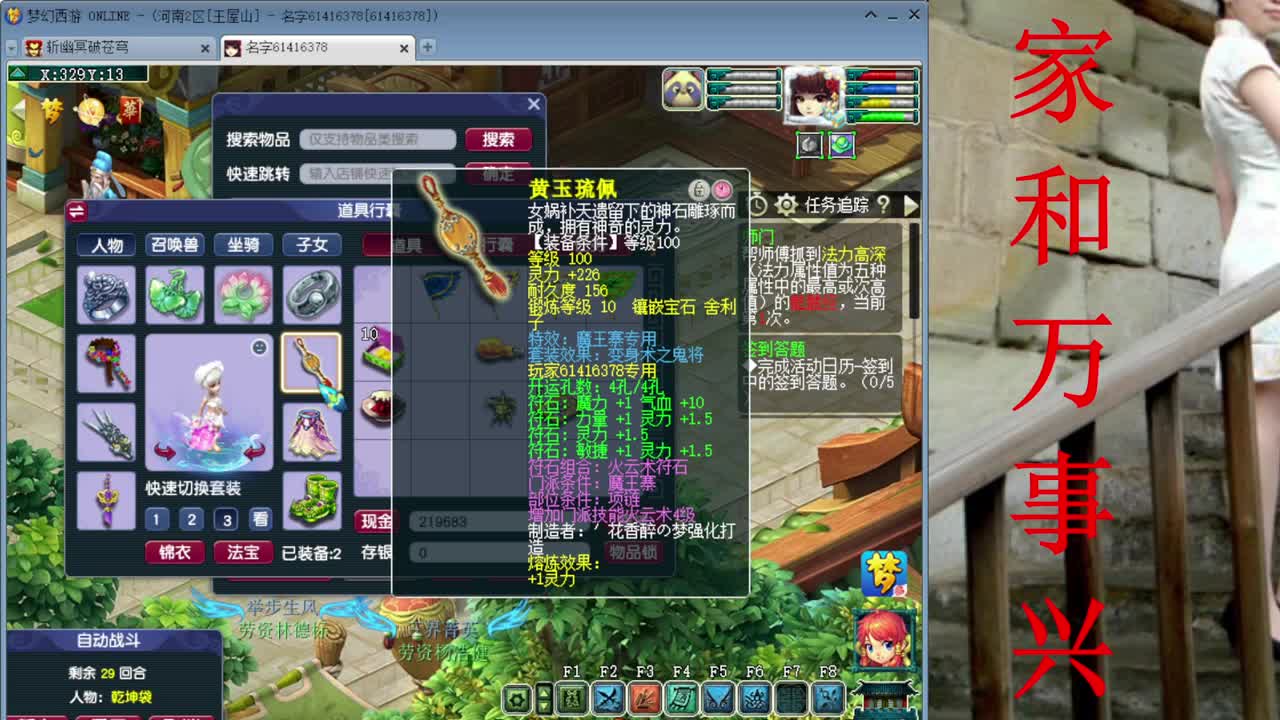 人要是摆不清自己位置，狗都不如 第1段