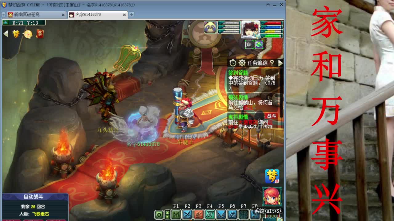 人要是摆不清自己位置，狗都不如 第2段