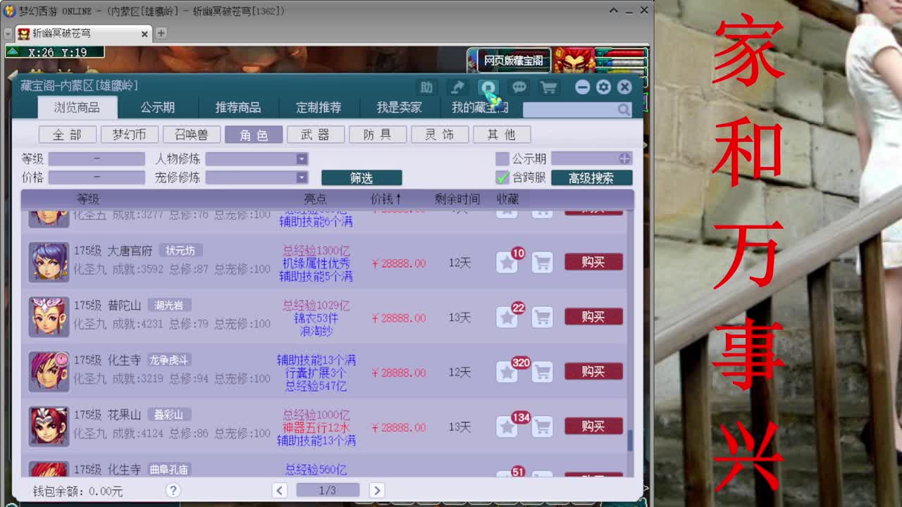 人要是摆不清自己位置，狗都不如 第3段