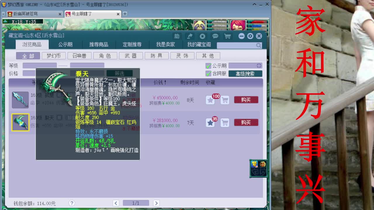 人要是摆不清自己位置，狗都不如 第4段