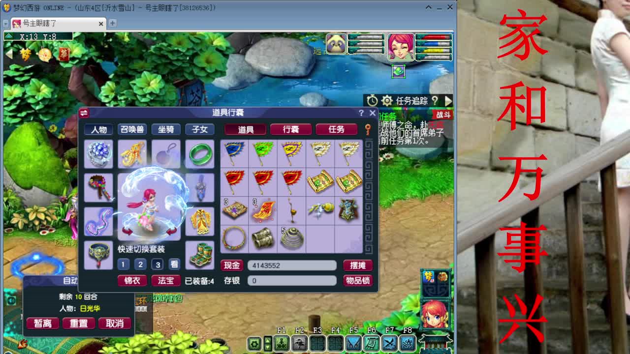 人要是摆不清自己位置，狗都不如 第5段