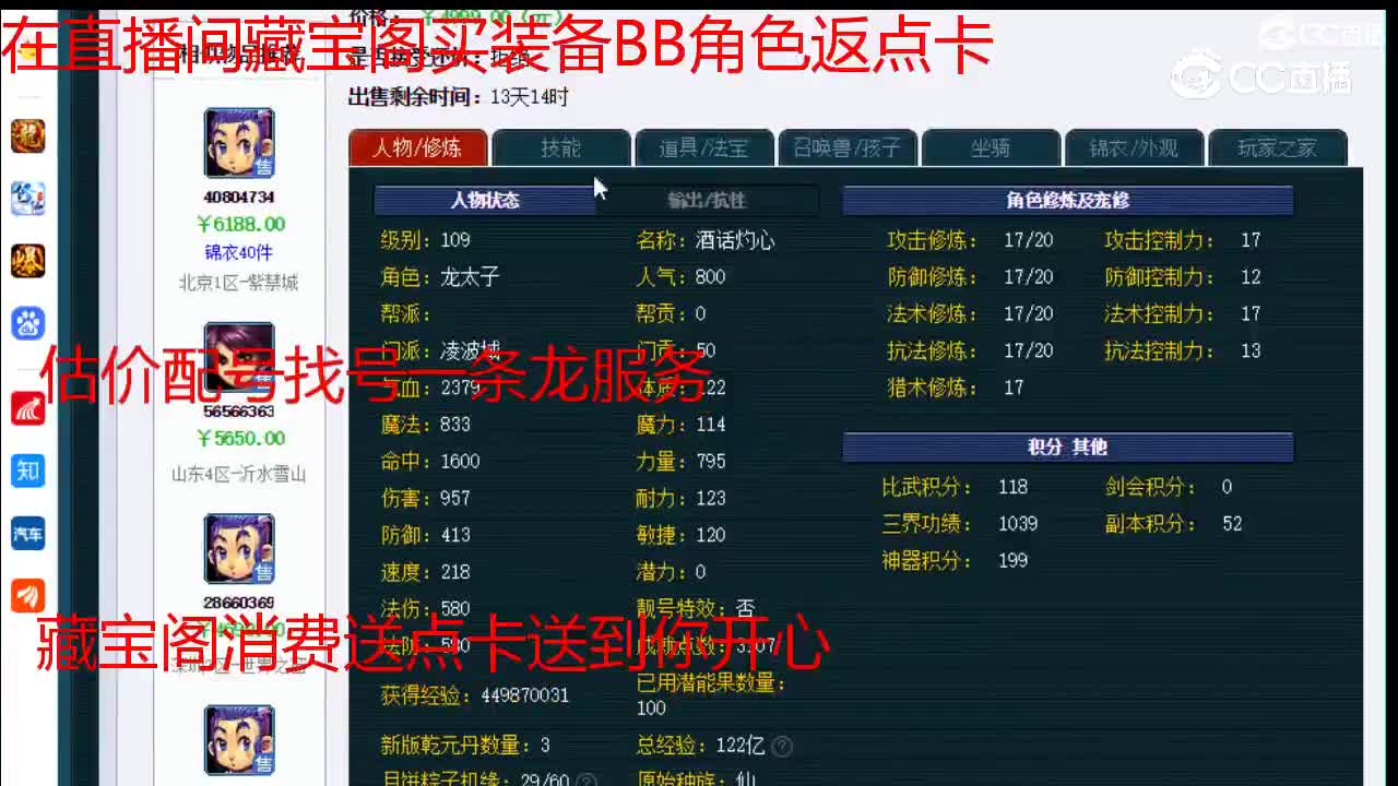 【主播点评】凌波城