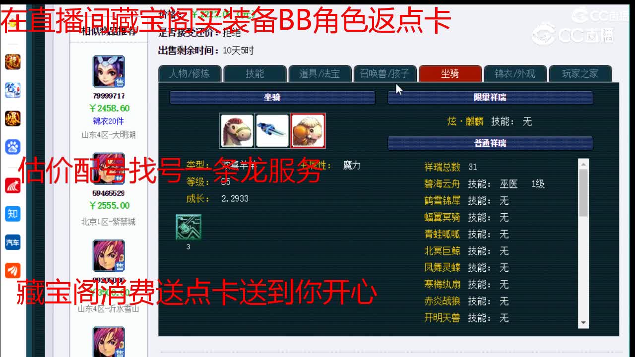 【主播点评】方寸山